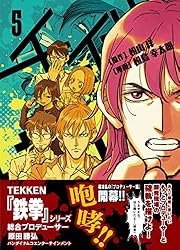 チェイサーゲーム（11） | 松山洋, 松島幸太朗 | マンガ | Kindle